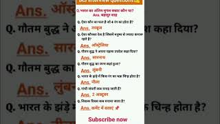 ias interview question and answer  upsc interview questions  ips​​ gk​​ shorts​​ [upl. by Hnil]