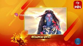 Jai Ganesha  ETV Serial  Episode 265  New Promo  JaiGanesha Telugu Serial [upl. by Lincoln]