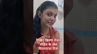 Raushan rohi and kiran singh vivadit song kar delliy keshwa kiran singh and raushan rohi ka new gana [upl. by Nojram]