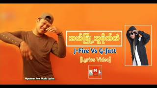 ဘယ္ၿမိဳ႕သူမုိက္လဲ  G fatt J fire [upl. by Rustie]