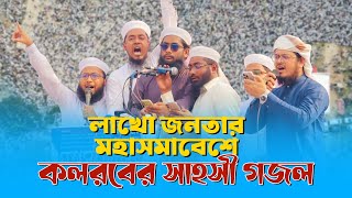 কলরবের সাহসী গজল  Lathi Mar Vangre Tala  লাথি মার ভাঙরে তালা  Abir Hasan  Kalarab Shilpigosthi [upl. by Funch]