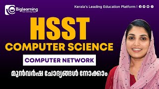 HSST COMPUTER SCIENCE  KERALA PSC  COMPUTER NETWORK  മുൻവർഷ ചോദ്യങ്ങൾ നോക്കാം [upl. by Terrilyn889]