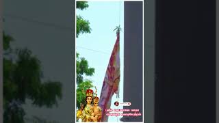 புனித ஜெபமாலை மாதா பெருவிழா கொடியேற்றம் ✨❤️‍🔥 lll Annual Feast 2024 ll shortvideo avemaria [upl. by Elatnahs]