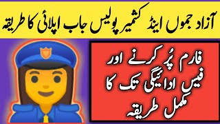 How to apply for Azad jammu and kashmir police by NTS  Ajk police jobs 2022 [upl. by Yrehc]