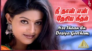 Paarthale Paravasam Movie Songs  Nee Thaan En Desiya Geetham Video Song  Madhavan  Sneha  ARR [upl. by Ruthi]