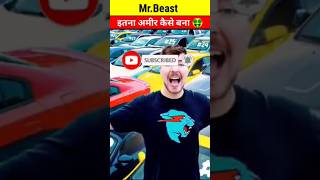 MrBeast इतना अमीर कैसे बना 🤑 amazingfact shorts mrbeast [upl. by Jacie]