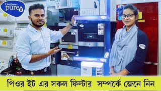 Ultima ROUV  Pureit water Filter  Pureit Marvella ROUVMF পিওর ইটের সকল ফিল্টারের দাম জানুন [upl. by Eddra963]