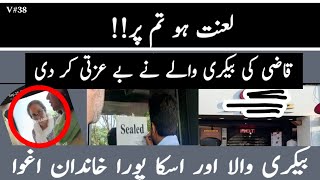 Qazi Faiz Esa Insulted by a Bakery Boy  Lt Ho Aap pr [upl. by Amyaj]