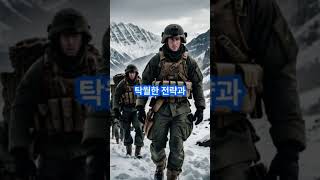 한국전쟁의 비밀작전 [upl. by Arahd]