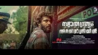 Swathanthryam Ardharathriyil Malayalam Full Movie  2018  Antony  Varghese Pepe  Vinayakan [upl. by Ybba]