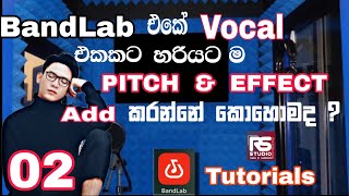 කොහොමද හරියට ම Pitch amp Effects Add කරගන්නේ  BandLab  Tutorial in sinhala  Part 02 [upl. by Uaerraj]