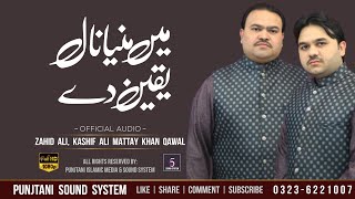 MEIN MANYA NAL YAQEEN DE  ZAHID KASHIF MATTAY KHAN  OFFICIAL AUDIO  20232024  NEW QAWALI [upl. by Rainer]