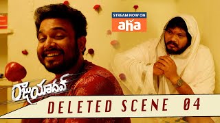 Raju Yadav Movie Deleted Scene  Getup Srinu  Ankita Kharat  KrishnamacharyK [upl. by Flavio]