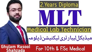 MLT  Medical Lab Technician Scope  میڈیکل لیب ٹیکنیشن [upl. by Anastas]