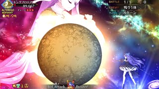 FGO Beast Ereshkigal Solo [upl. by Adnuahsal]