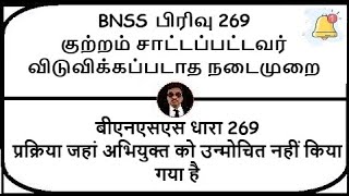 BNSS Section 269  Procedure where accused is not discharged  Meaning in Tamil Hindi [upl. by Merrie]