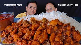 HUGE RICE MOUNTAIN AND CHICKEN CURRY EATING  CHALLENGING AMOUNT TASTY LUNCH FOOD OF 2 SISTERS [upl. by Stetson]