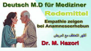 Empathie zeigen bei Anamneseerhebun Deutsch MD für Mediziner  أظهر التعاطف [upl. by Even]