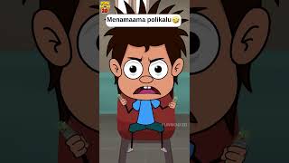 Paapam mama😜🤣 funmoji2d villagecomedy comedy funny cartoon animation shorts shortvideos mom [upl. by Anawak]