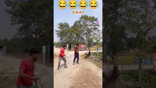 भाई चाय पियोगे 😆😂😆 funny funnyvideos ytshorts chaylover tealover comedy shorts instagram [upl. by Ani]