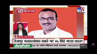 19 October Marathi news 24 news marathi [upl. by Tingey316]