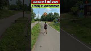 ssc gd new vacancy 202425 shorts 🔥🔥💯🪖🏃🏻youtubeshorts shortfeed virlvideo army indianarmy [upl. by Elle]