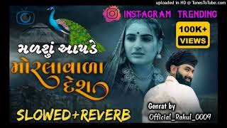 malshuapdemorlavaladeshmaslowedDj full Bass boost gujaratisong2024256k [upl. by Neladgam726]