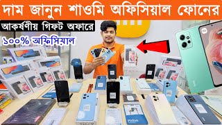 Xiaomi Official Mobile Price in Bangladesh  Xiaomi Mobile Phone Price in BD 2023  Sabbir Explore [upl. by Bayless]