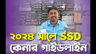 SSD Buying Guideline  SSD Price in Bangladesh  কোন এস এস ডি কিনবেন  NVME or SATA  Gen3 or Gen4 [upl. by Marin]