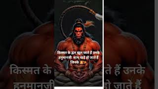 Day142365 Hanumanji 📿🧡 bajrangbali ram hanuman love trending youtubeshorts shorts fact [upl. by Isoj]