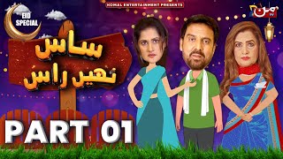 Saas Nahi Raas  Part 01  Eid Special Telefilm 2024  MUN TV Pakistan [upl. by Emanuele149]