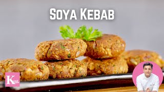 Soya Kabab Recipe  Soyabean Ke Kebab  Soya Chunks Kebab  Kunal Kapur Recipes  Vegetarian Kebab [upl. by Ailero]