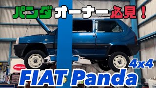 フィアットパンダ４x４｜よくある故障は流用で最適化？！【ステアリングラック】【カムカバーオイル漏れ】【ウイークポイント】 [upl. by Enellek132]