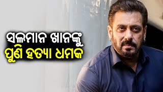 Salman Khan gets another death threat allegedly from Lawrence Bishnoi gang Mumbai Police  KTV [upl. by Danieu283]