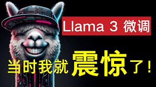 Windows下中文微调Llama3，单卡8G显存只需5分钟，模型可接入GPT4All、Ollama，实现CPU推理聊天，附Colab一键训练脚本。 [upl. by Tillie]