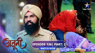 FULL EPISODE126 Part 02  Ajooni  Harvinder ne kiya Aman ko behosh  अजूनी starbharat [upl. by Aborn]