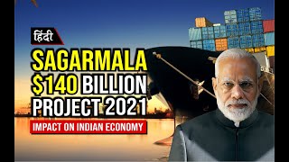 SAGARMALA 140 Billion PROJECT 2021 in Hindi  Impact on Indian Economy  Recent Progress Updates [upl. by Siderf]