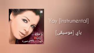 نانسي عجرم  ياي موسيقىNancy Ajram  Yay Instrumental [upl. by Alika]