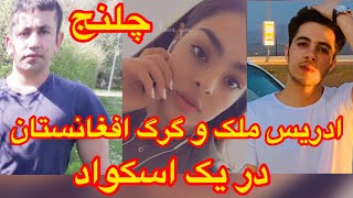 ادریس شریفی ملک و گرگ افغانستان در یک اسکواد چلنج همرای عرب ها ❌ Pubg Mobile [upl. by Nutter672]