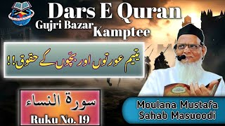 Dars E Quran Kamptee  Ruku No 19  15112024  Moulana Mohammad Mustafa Sahab Masuoodi [upl. by Ahsienroc]