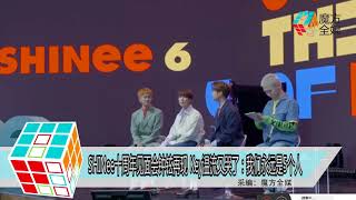 20180527 SHINee十週年見面會鐘鉉再現 Key溫流又哭了：我們永遠是5個人 [upl. by Aguayo108]