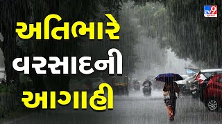 ગુજરાતમાં ક્યાં કયા પડ્યો કમોસમી વરસાદ  Gujarat Rain  Weather Update LIVE  Tv9gujarati [upl. by Adiesirb453]