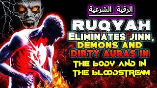 RUQYAH TO DESTROY AND REMOVE OLD MAGIC AND SIHIR FROM BLOOD NERVES VEINS AND ALL BODY PARTS [upl. by Nageam]