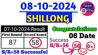 Previous Result 58 Direct Full Hitt Successful  08102024 Shillong Teer  Fixed Final House Line [upl. by Rillis]