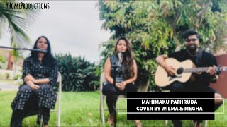 Mahimaku Pathruda Cover  Telugu Christian Song  Wilma amp Megha  Home Produced Music Video [upl. by Namajneb870]