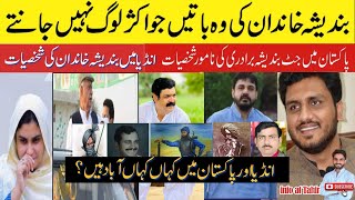 Bandesha Families In Pakistan  Bandesha Family Biography 5 Shocking Facts About Bandesha Family [upl. by Seve]