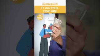 Zerodha को FY23 में ₹2907 करोड़ का मुनाफा Revene भी 385 बढ़ा Paisa Live [upl. by Nett]