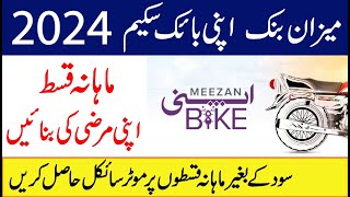 Meezan Apni Bike Scheme 2024  Meezan bank Bike installment plan Without Interest in Pakistan [upl. by Neneek]