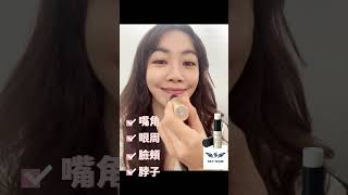 SKY 力曼映皙美 亮采全能精華棒 化妝包必備 人手一隻 隨時拉提 閃亮 緊致 維持女神樣 [upl. by Nadabb154]