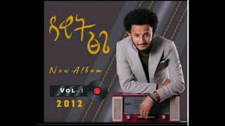 dawit tsige aschiloshአስችሎሽ ይሆን new amharic music2020 [upl. by Rush275]